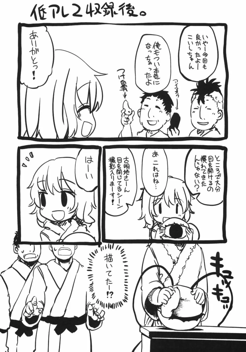 おとなの低アレルゲン 2 Page.33