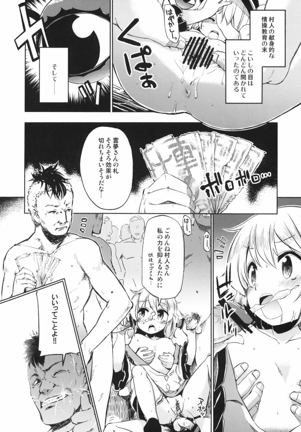 おとなの低アレルゲン 2 Page.7