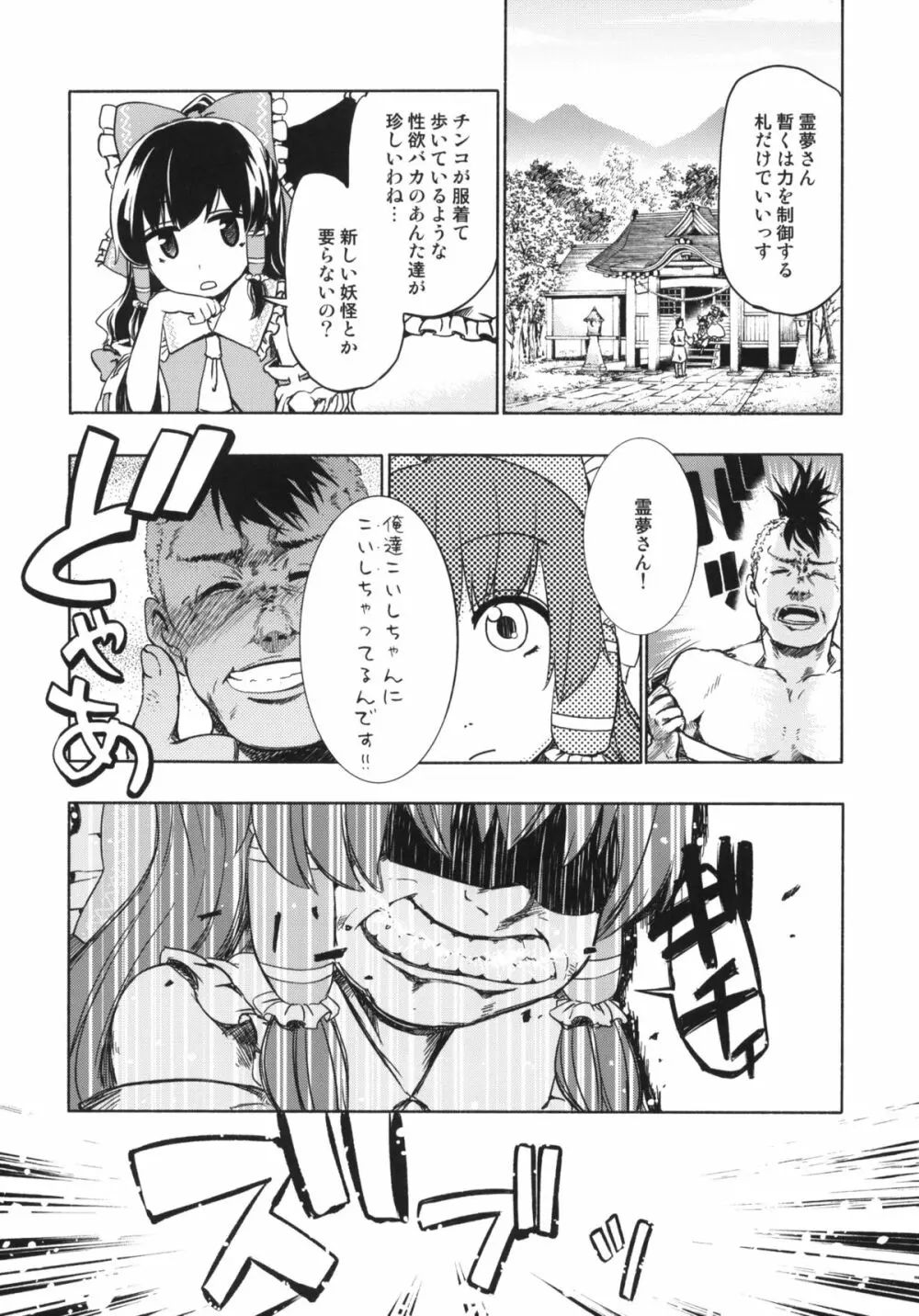 おとなの低アレルゲン 2 Page.8