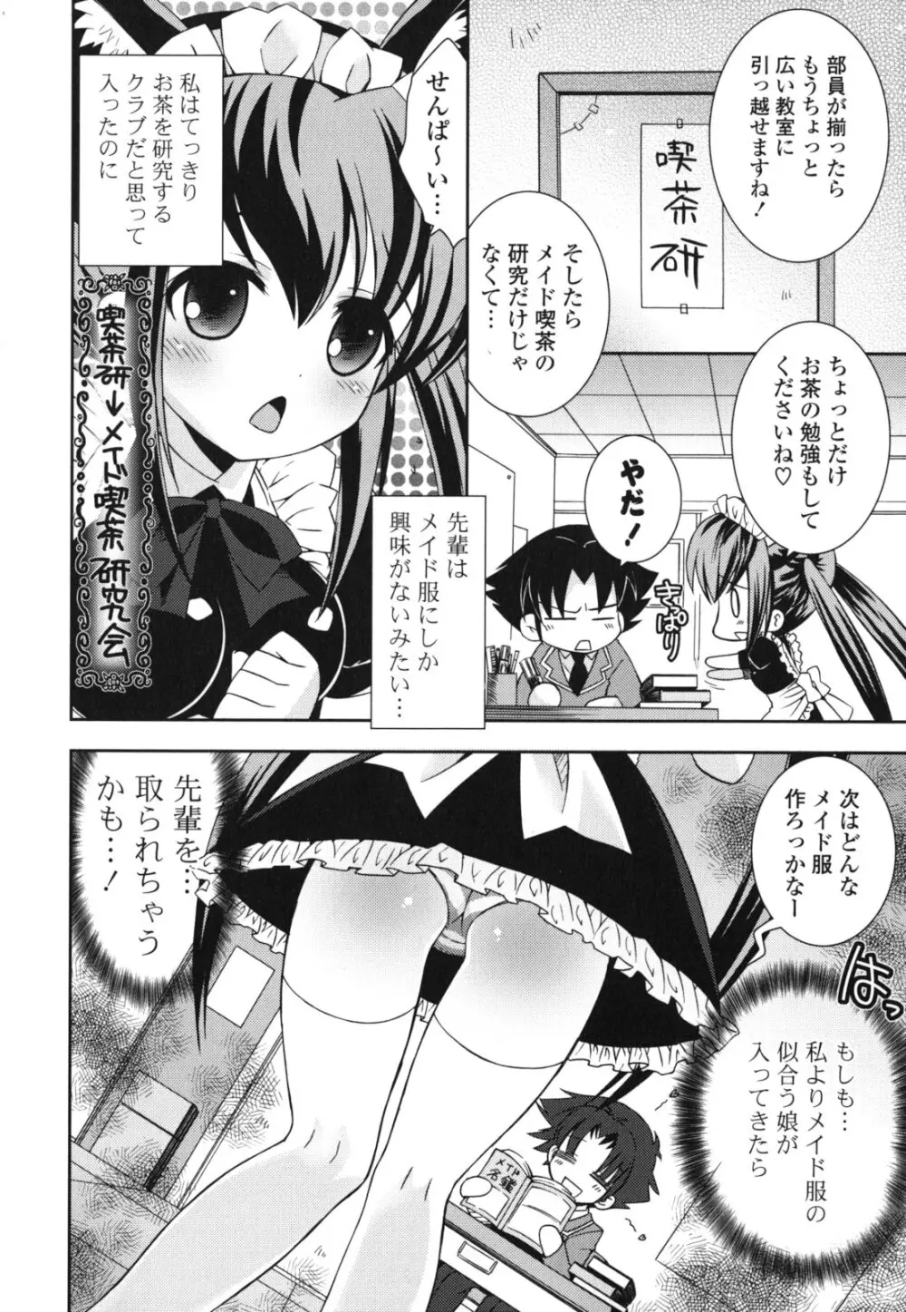 シスコン～妹婚～ Page.127