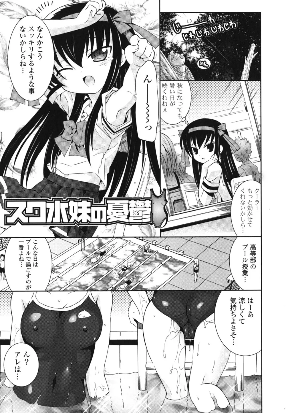 シスコン～妹婚～ Page.20