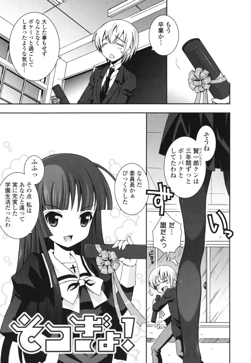 シスコン～妹婚～ Page.58