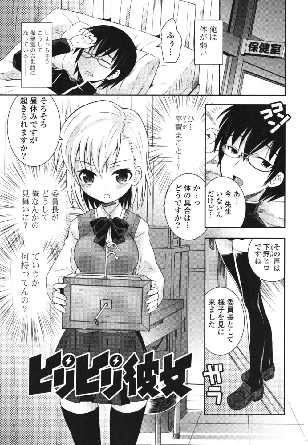 シスコン～妹婚～ Page.74