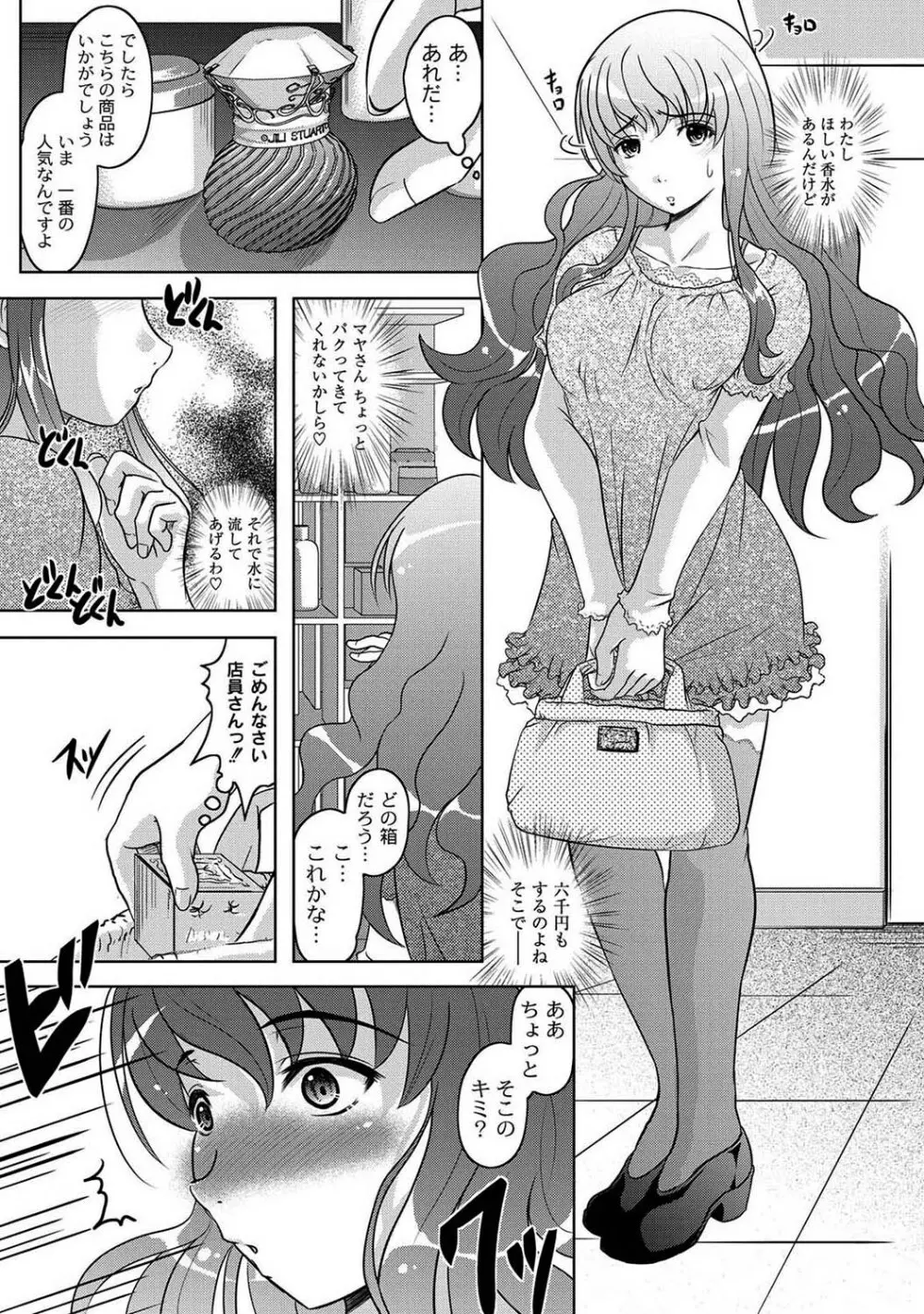 Fuck student Ch.1-5 Page.11