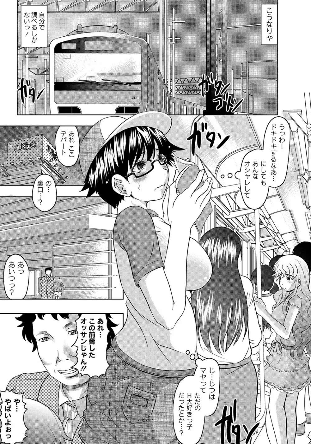 Fuck student Ch.1-5 Page.37