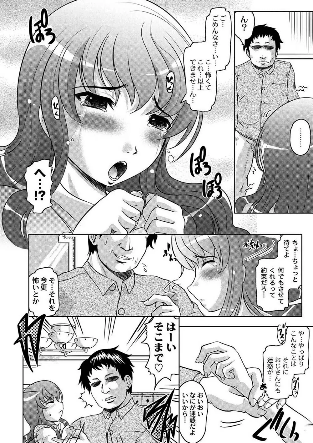 Fuck student Ch.1-5 Page.6