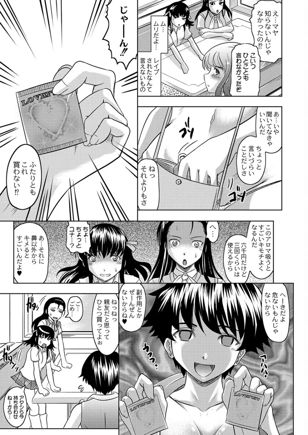 Fuck student Ch.1-5 Page.61
