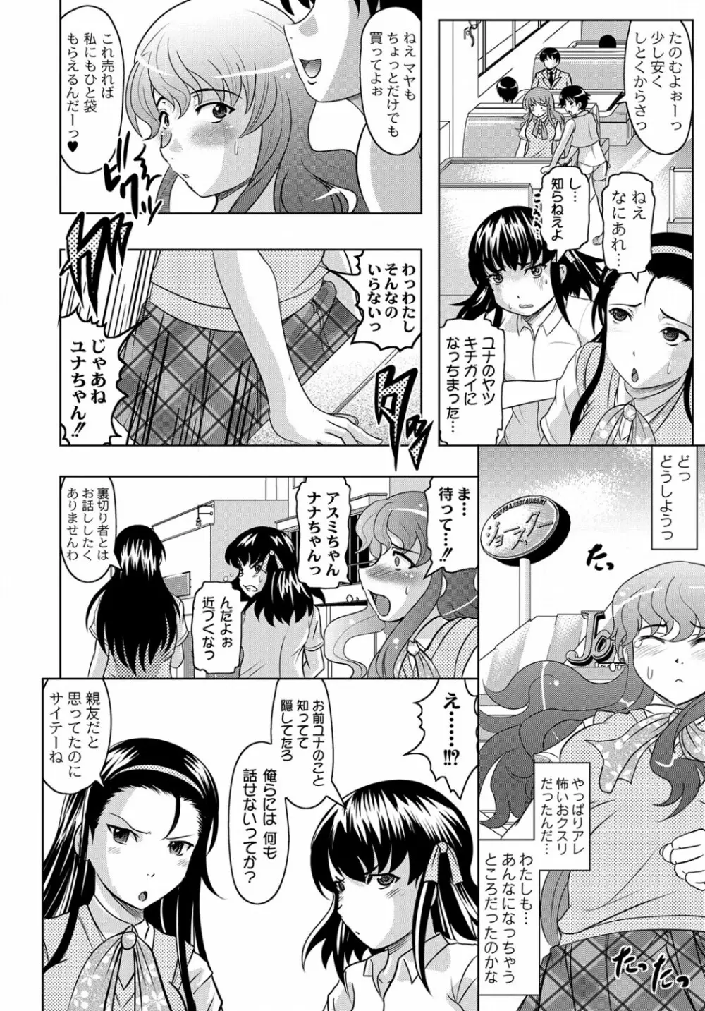 Fuck student Ch.1-5 Page.62