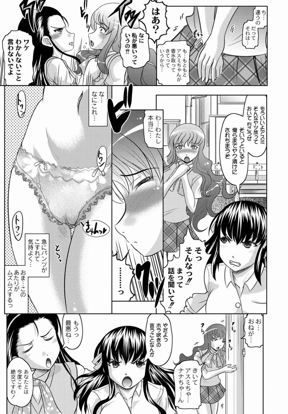 Fuck student Ch.1-5 Page.63