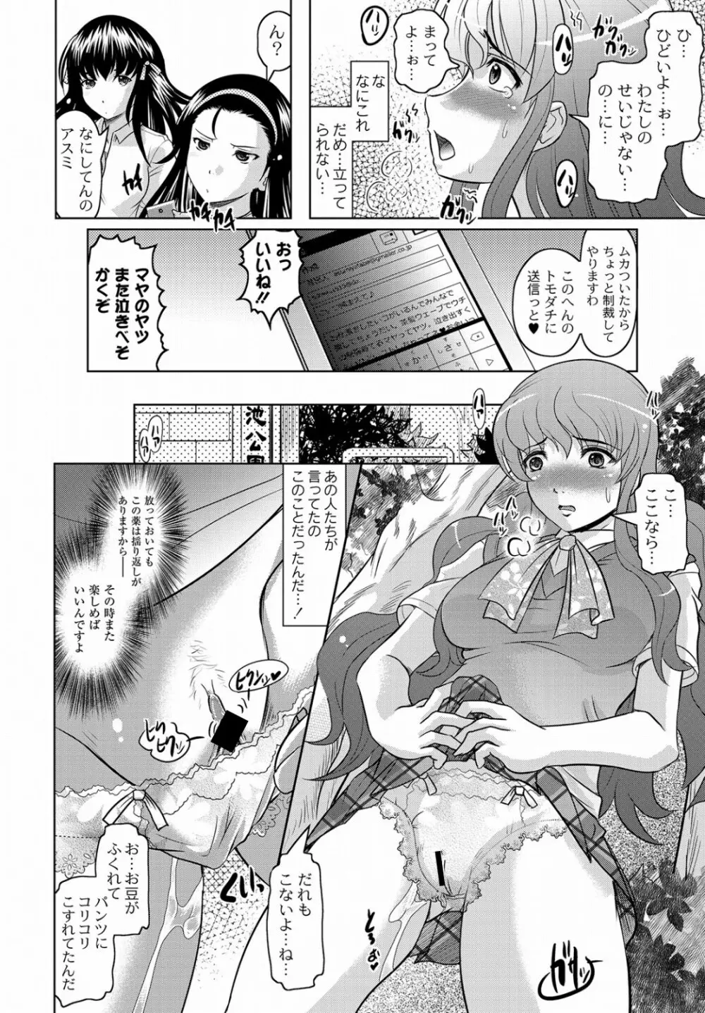 Fuck student Ch.1-5 Page.64