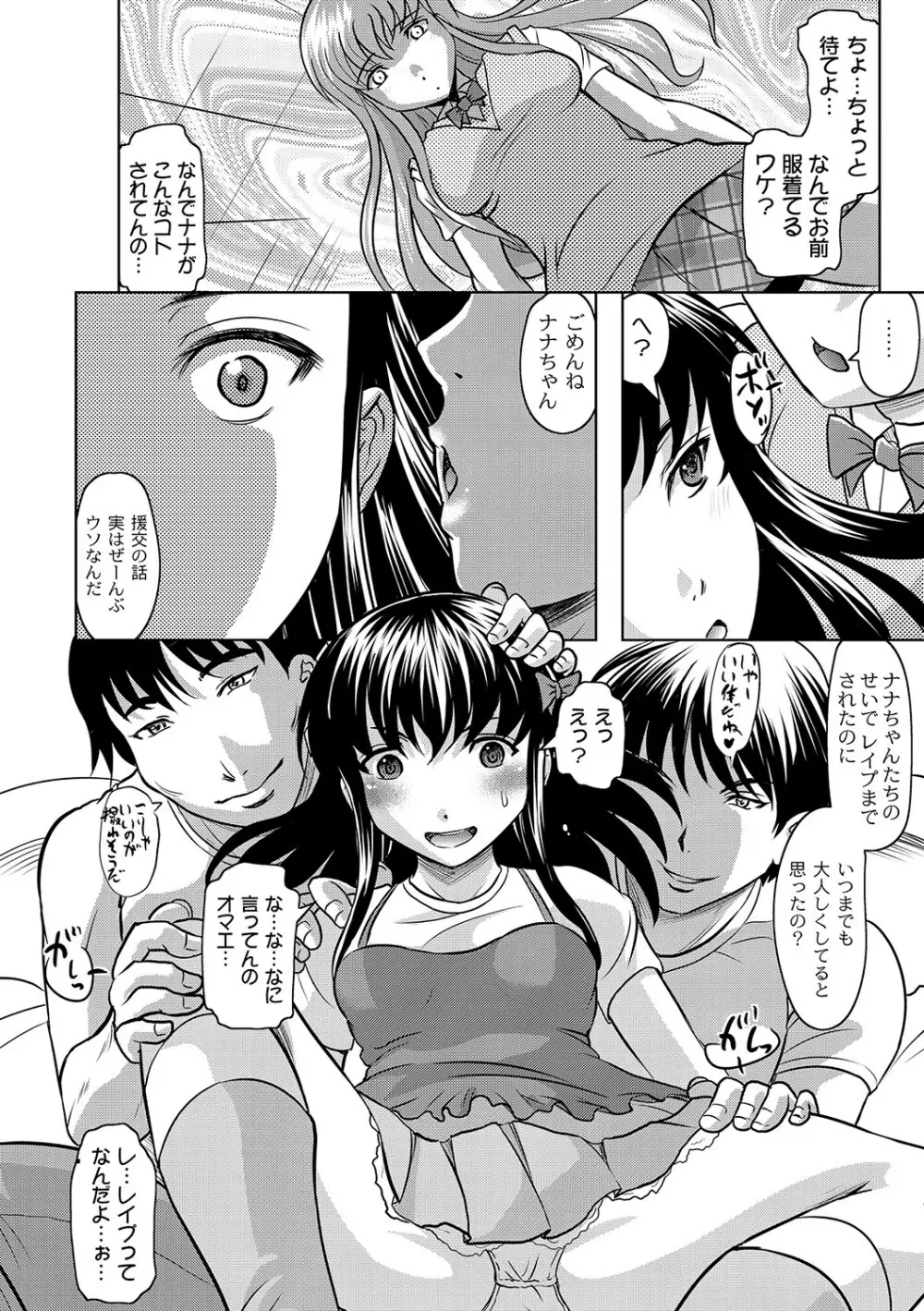 Fuck student Ch.1-5 Page.90
