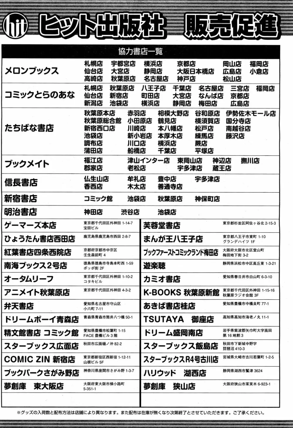 COMIC 阿吽 2012年12月号 Page.505