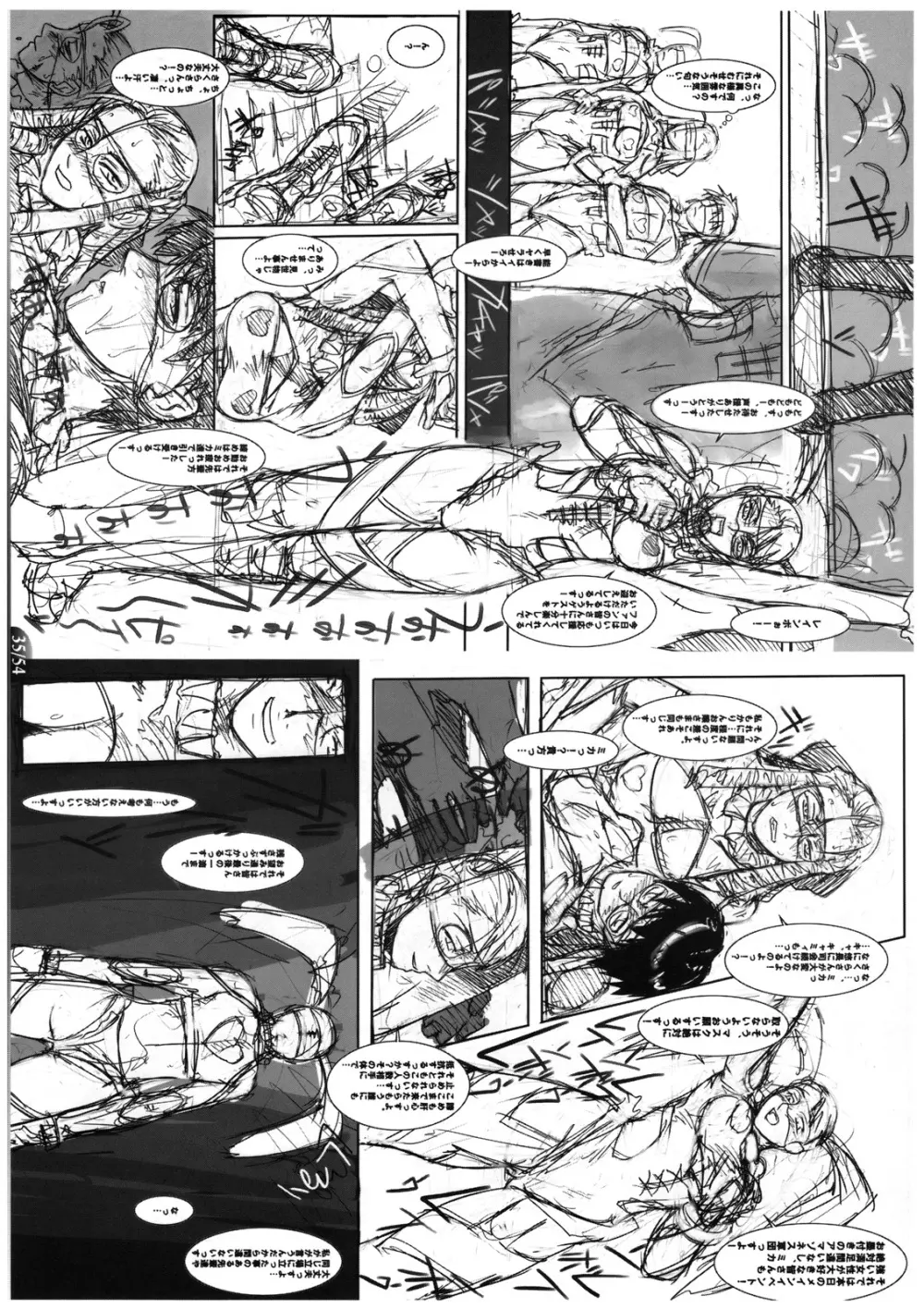 Mithman Report 2008 Page.36