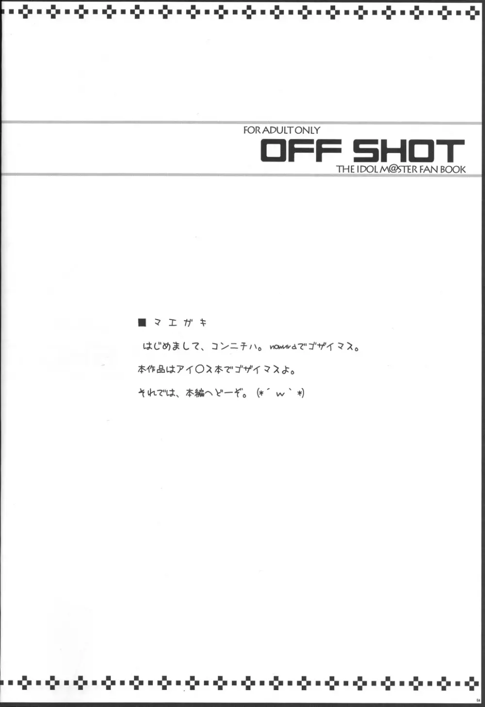 OFFSHOT Page.3