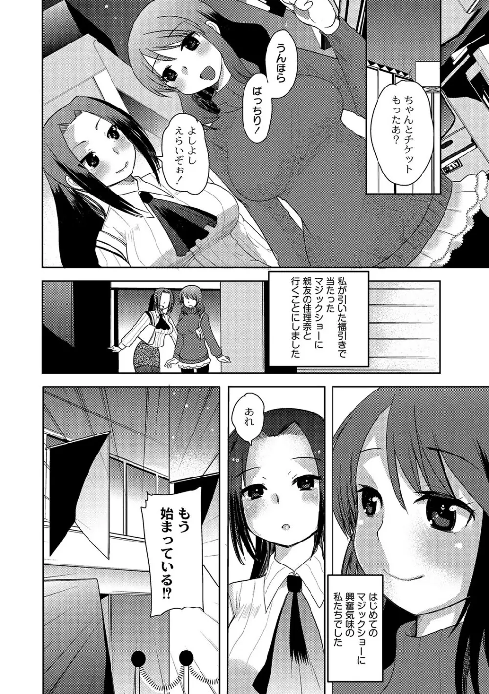 Illusion Ch.1-2 Page.2