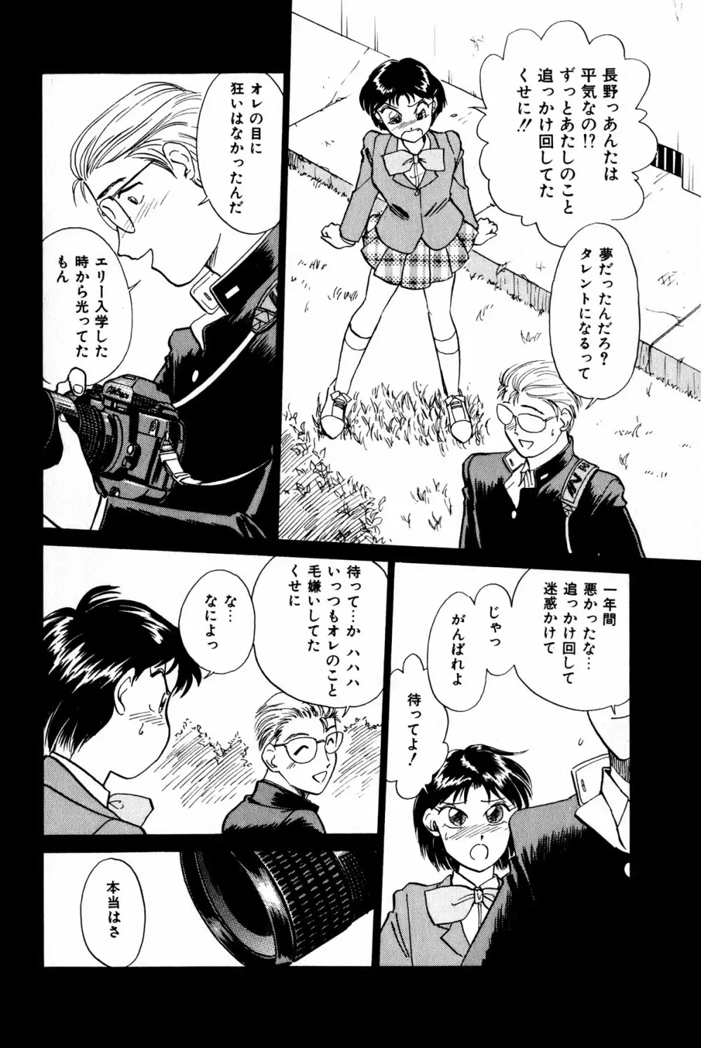 お宝コミック Page.147