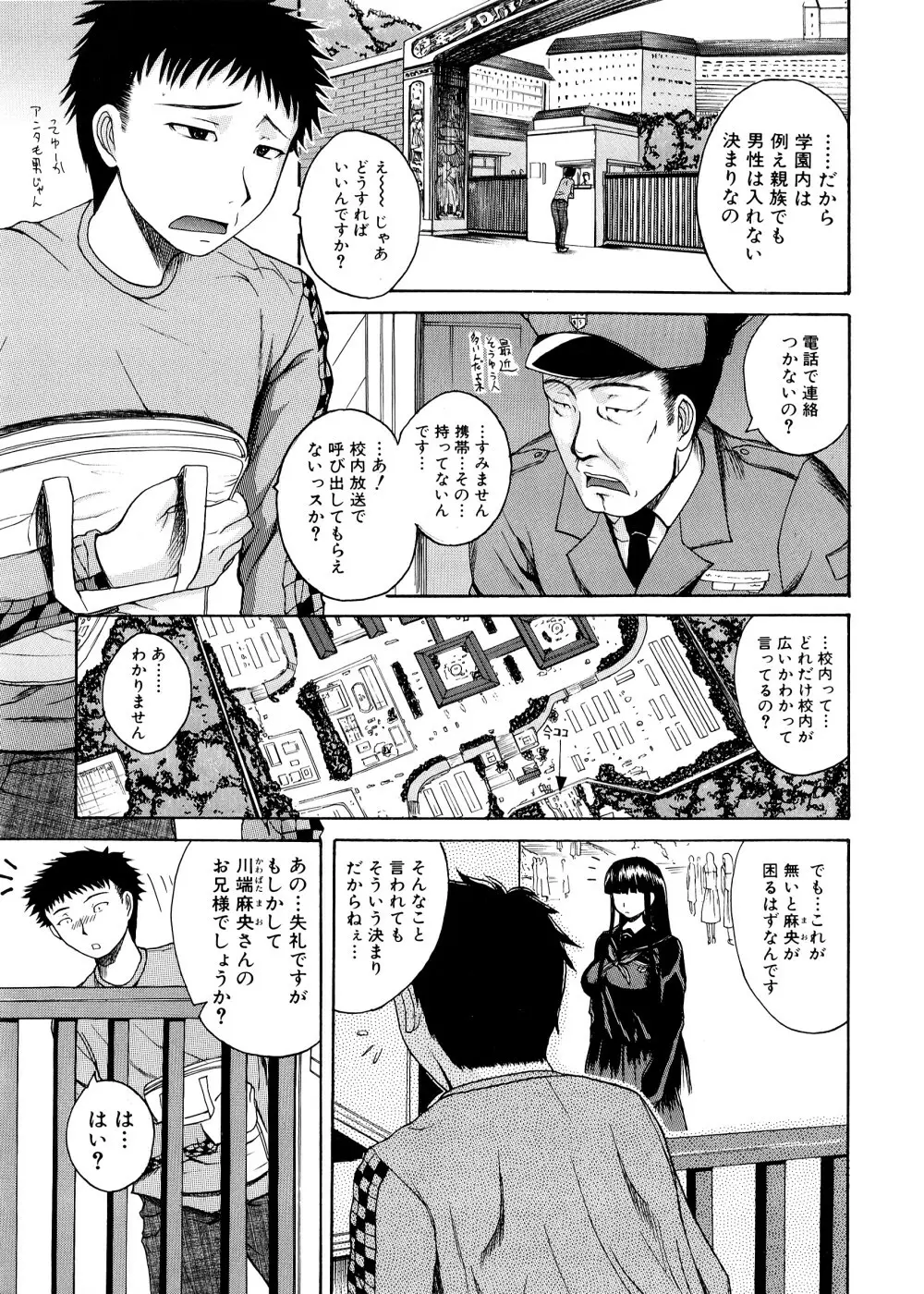 ぱいコキ ~彼女の谷間は乳オナホ~ Page.106