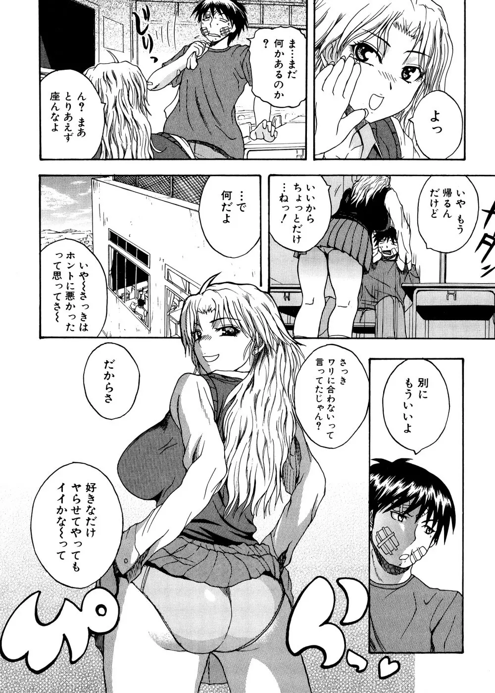 ぱいコキ ~彼女の谷間は乳オナホ~ Page.11