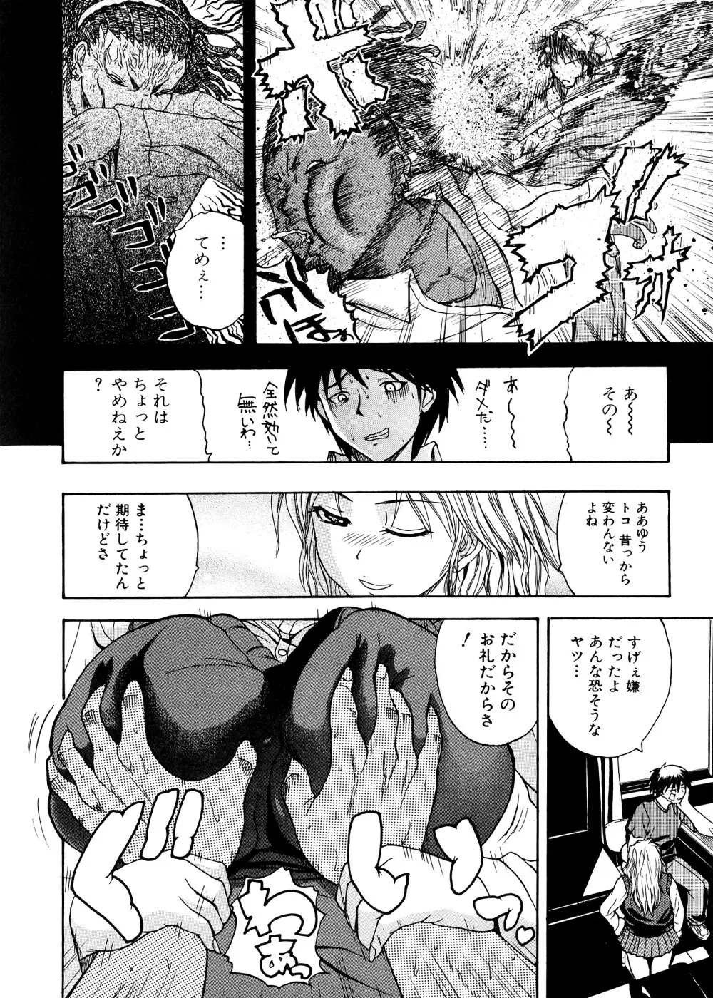 ぱいコキ ~彼女の谷間は乳オナホ~ Page.13