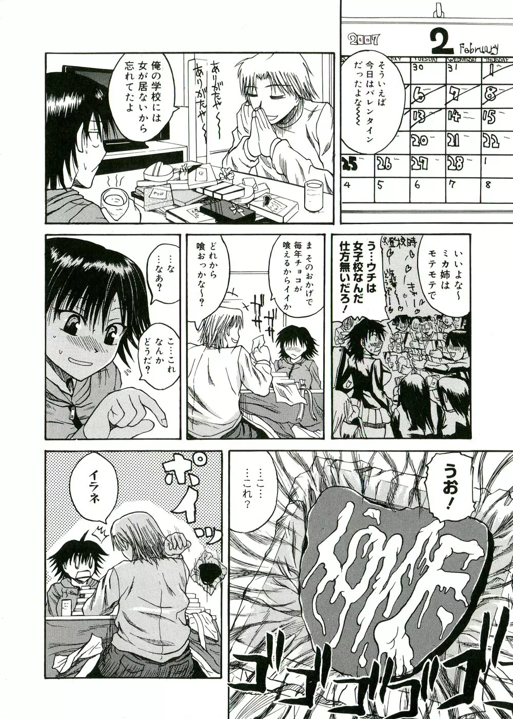 ぱいコキ ~彼女の谷間は乳オナホ~ Page.149