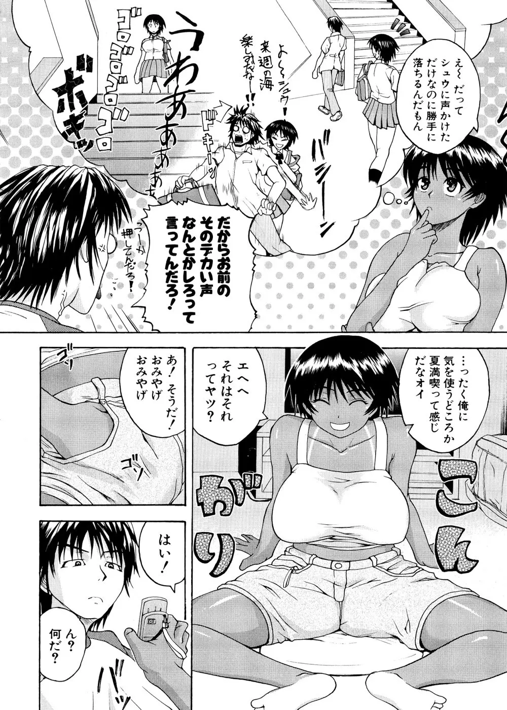 ぱいコキ ~彼女の谷間は乳オナホ~ Page.169