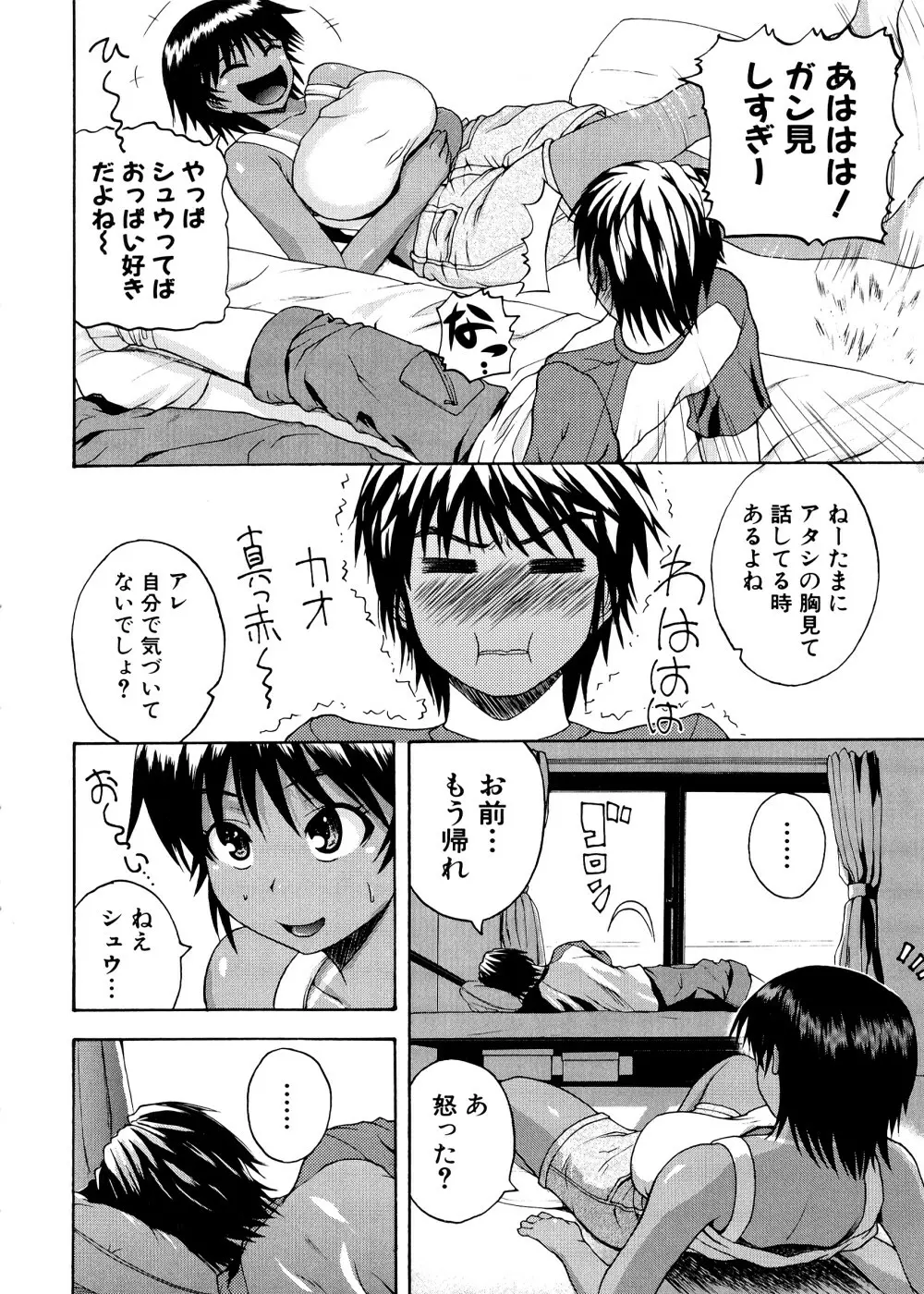 ぱいコキ ~彼女の谷間は乳オナホ~ Page.171