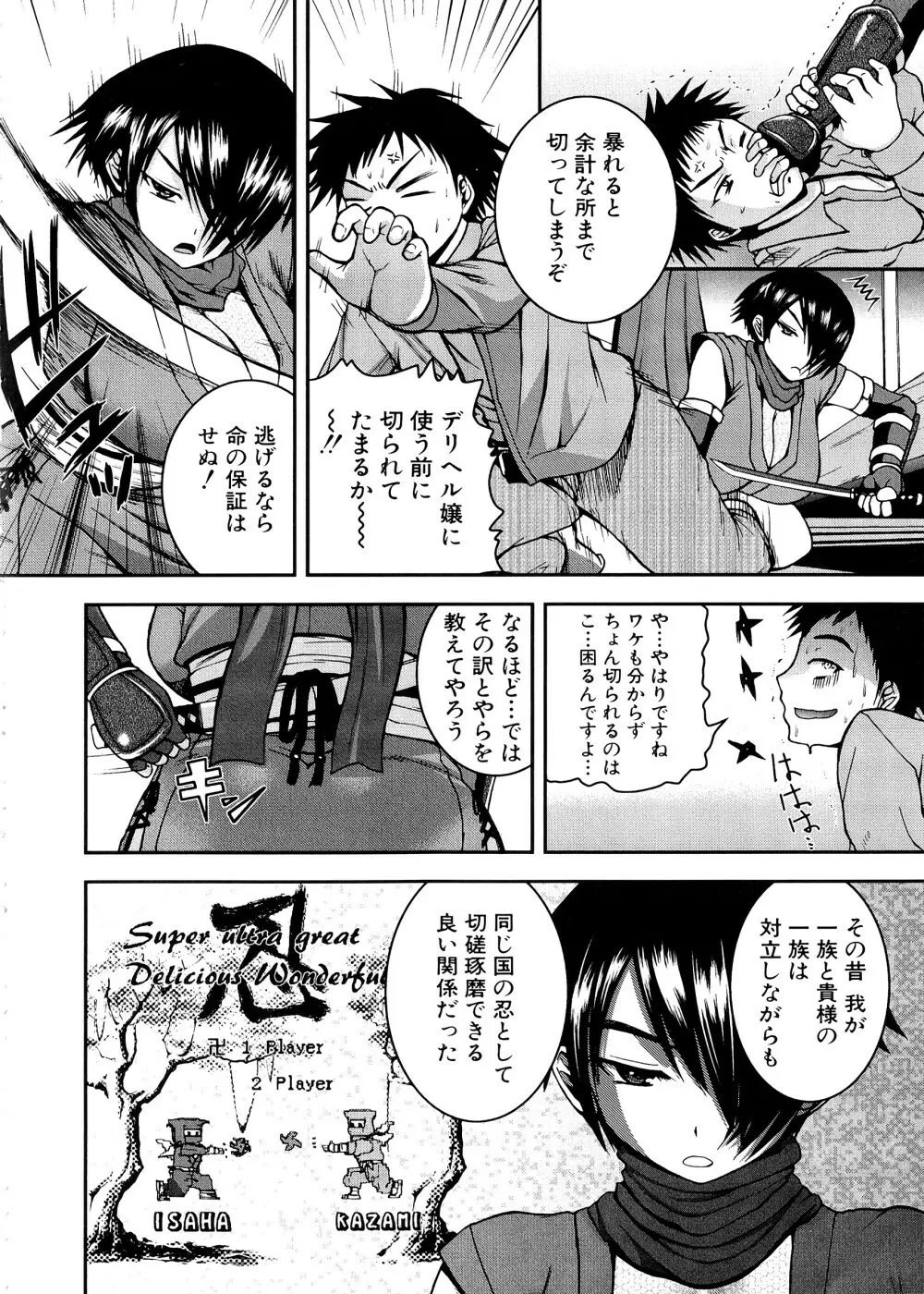 ぱいコキ ~彼女の谷間は乳オナホ~ Page.193