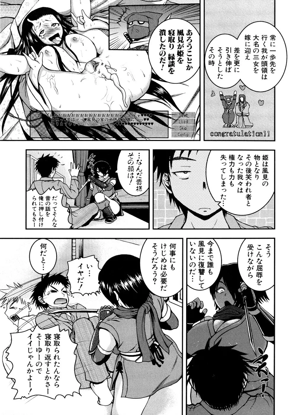 ぱいコキ ~彼女の谷間は乳オナホ~ Page.194