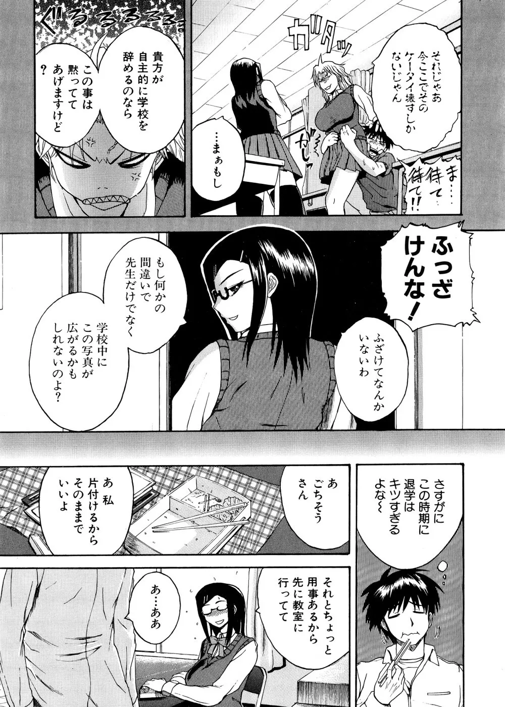 ぱいコキ ~彼女の谷間は乳オナホ~ Page.28