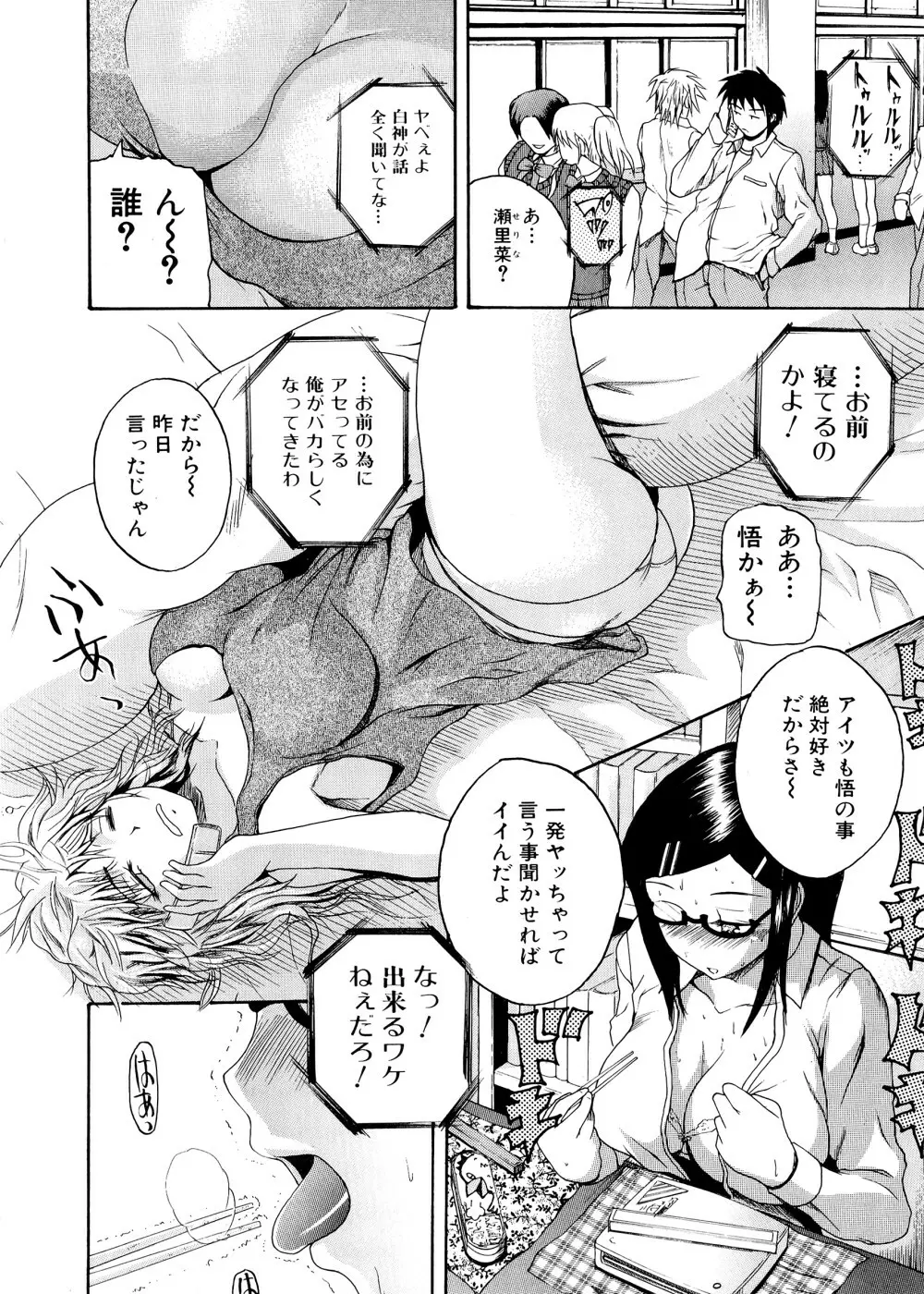 ぱいコキ ~彼女の谷間は乳オナホ~ Page.29