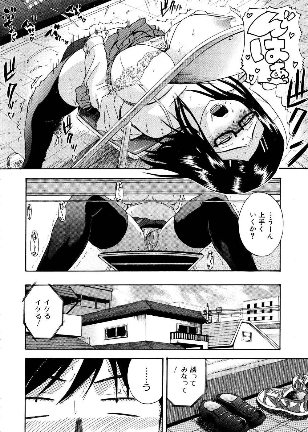 ぱいコキ ~彼女の谷間は乳オナホ~ Page.31