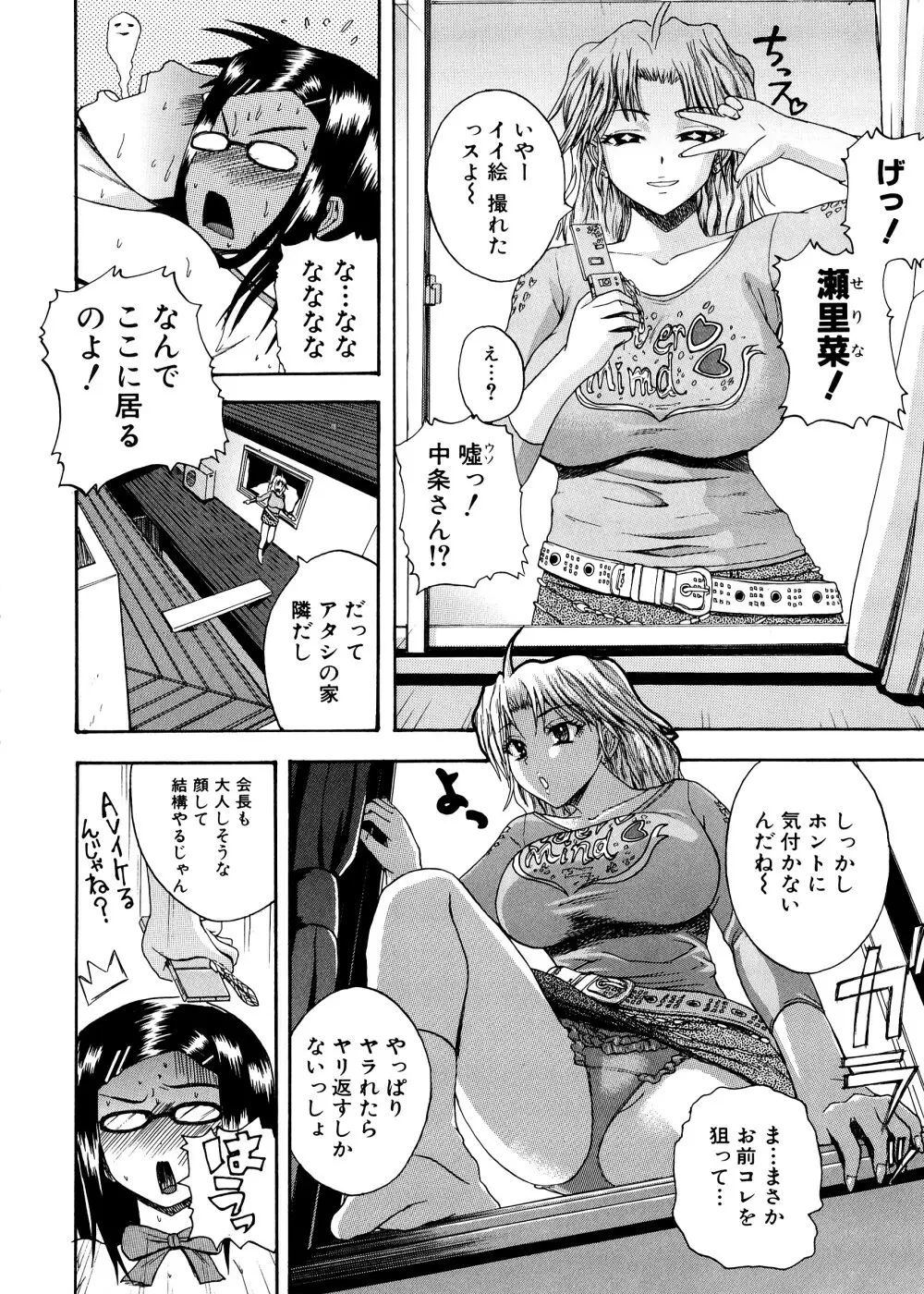 ぱいコキ ~彼女の谷間は乳オナホ~ Page.49