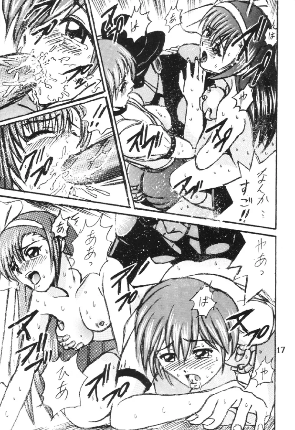 SHIO! Vol.8 Page.16