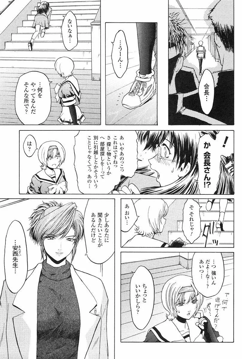 壁の中の天使　上 Page.18