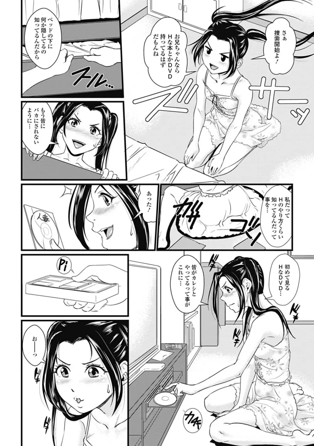 純愛果実 2012年9月号 Page.236