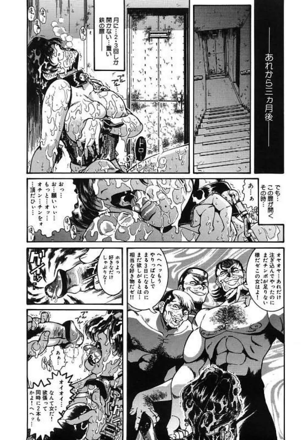 女教師しおり Page.106