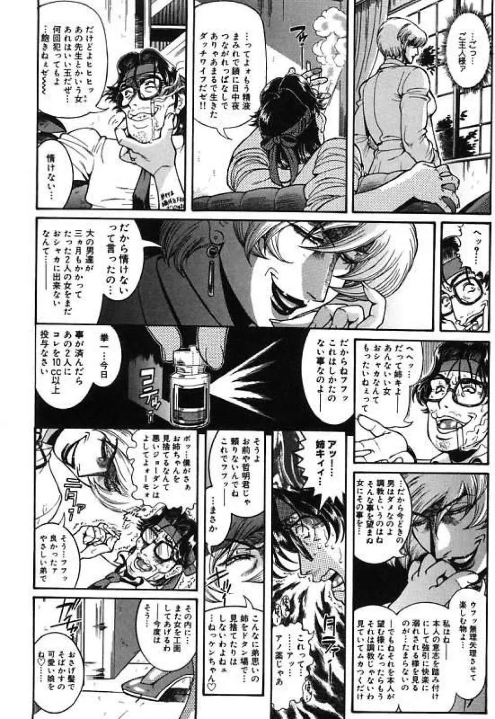 女教師しおり Page.111