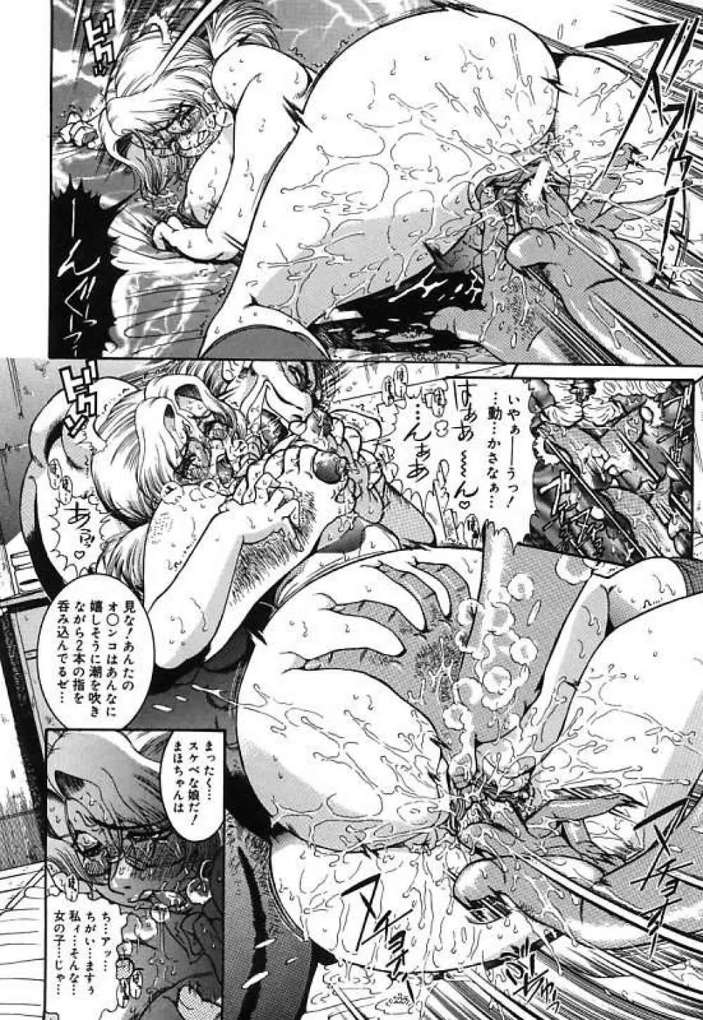 女教師しおり Page.45