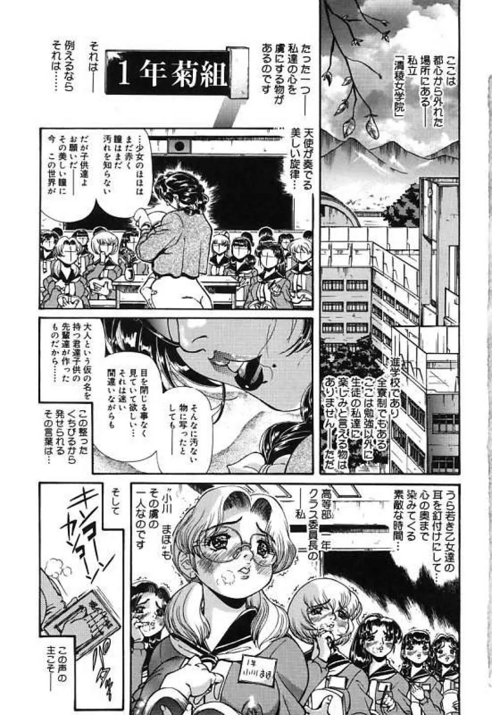 女教師しおり Page.6