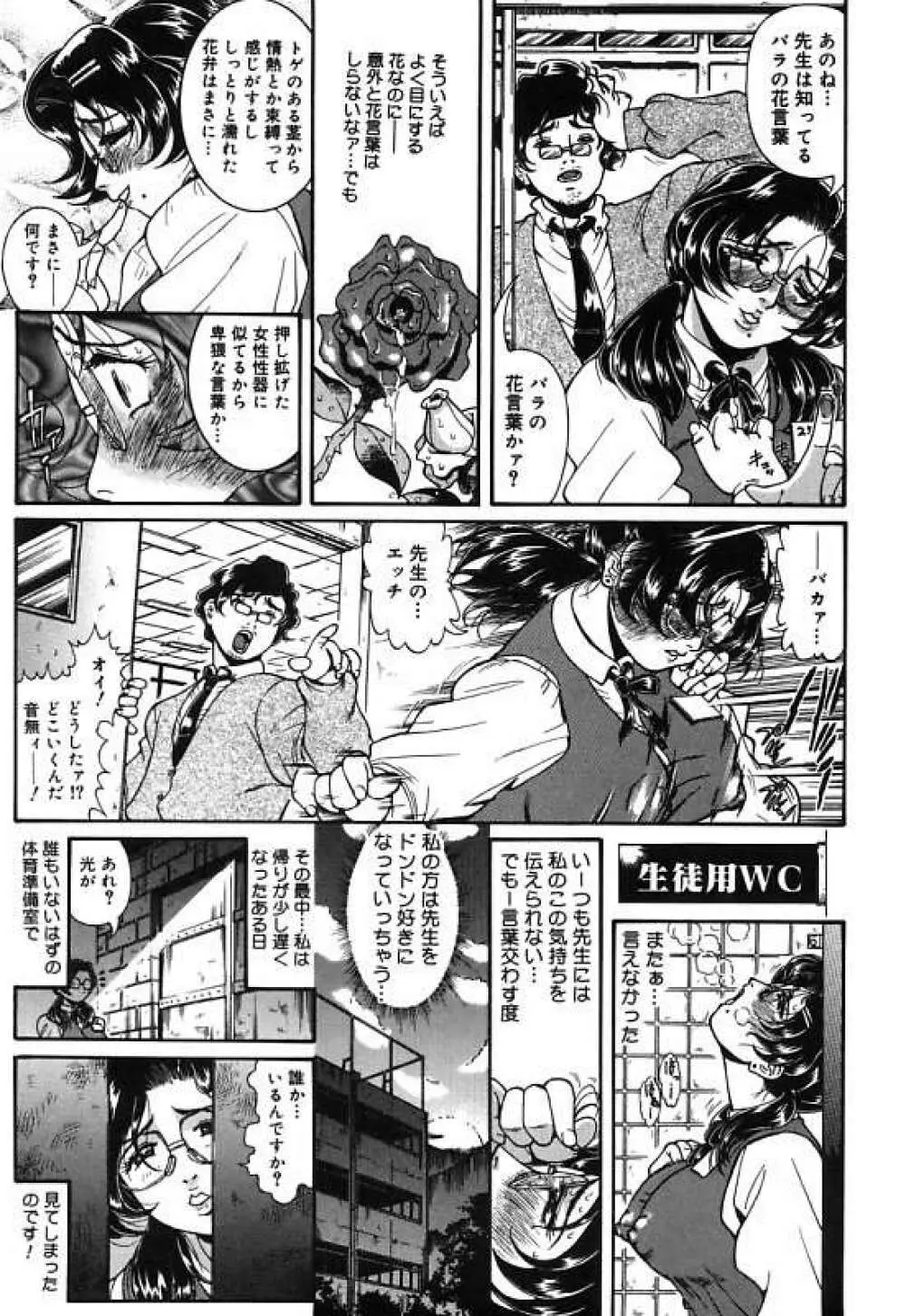 女教師しおり Page.60