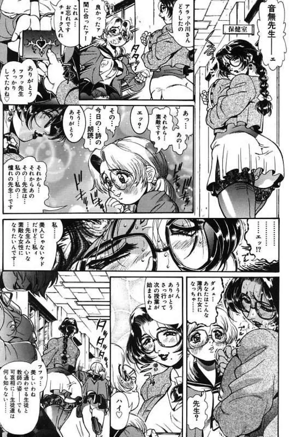 女教師しおり Page.8