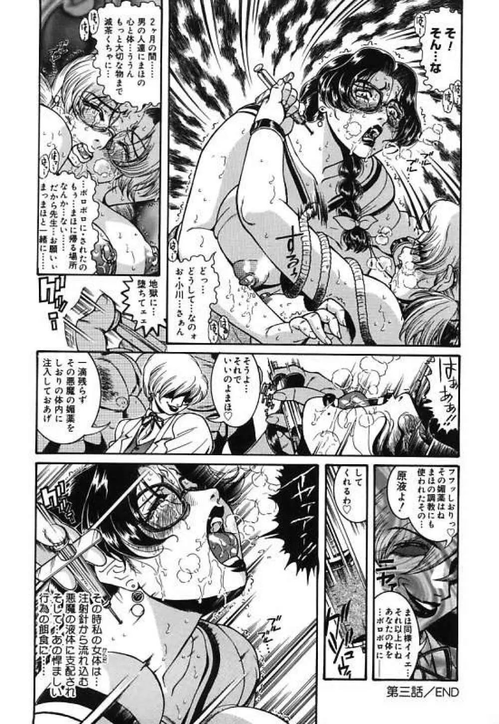 女教師しおり Page.81