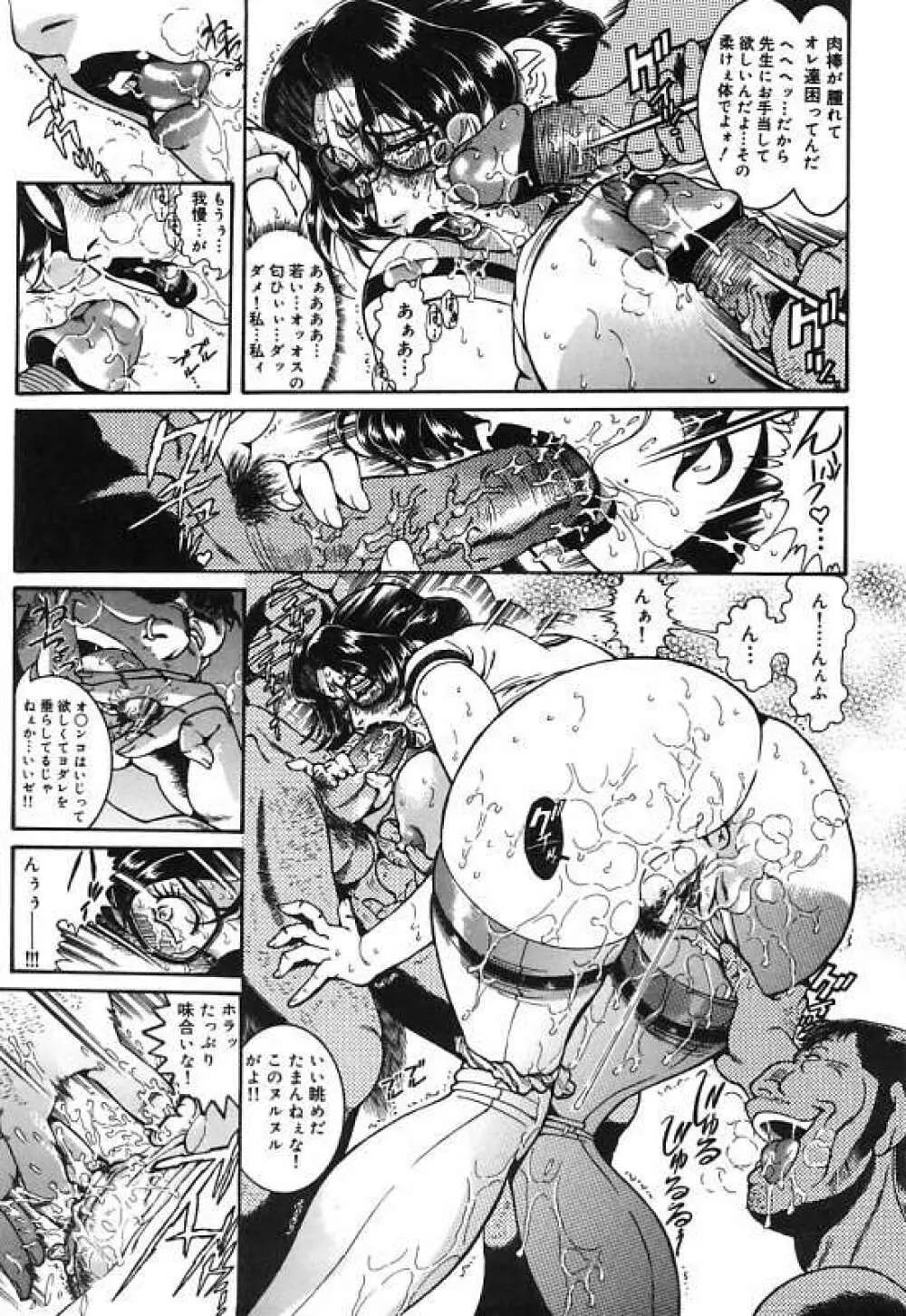 女教師しおり Page.92