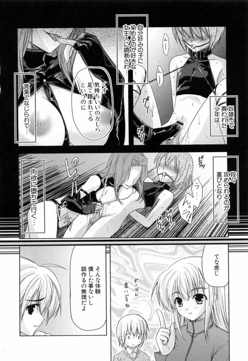 姉づくし Page.128