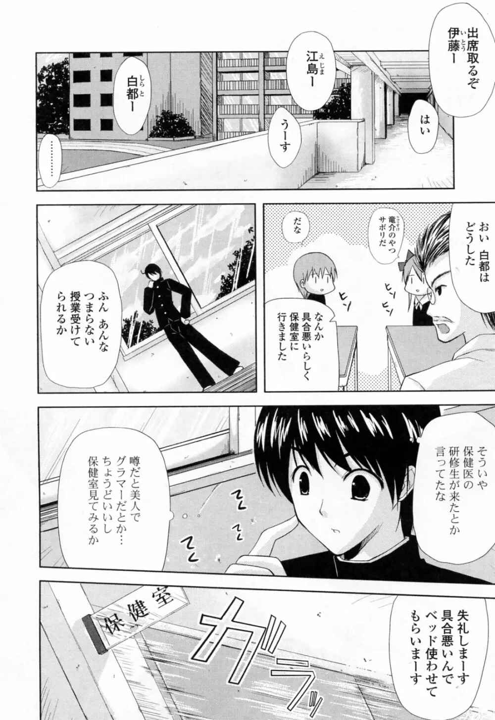 姉づくし Page.28