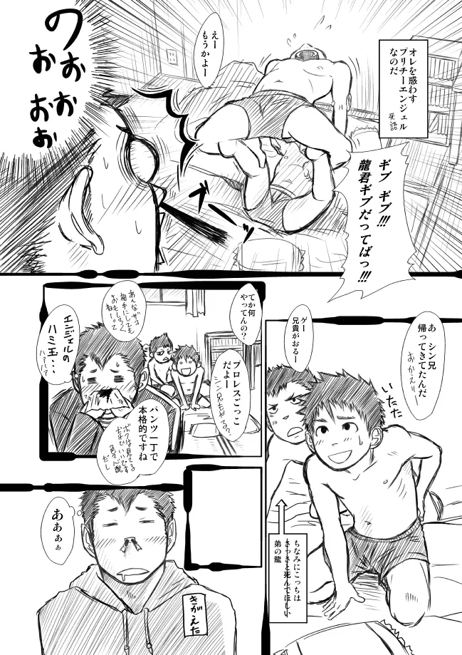 シンコタ Page.7