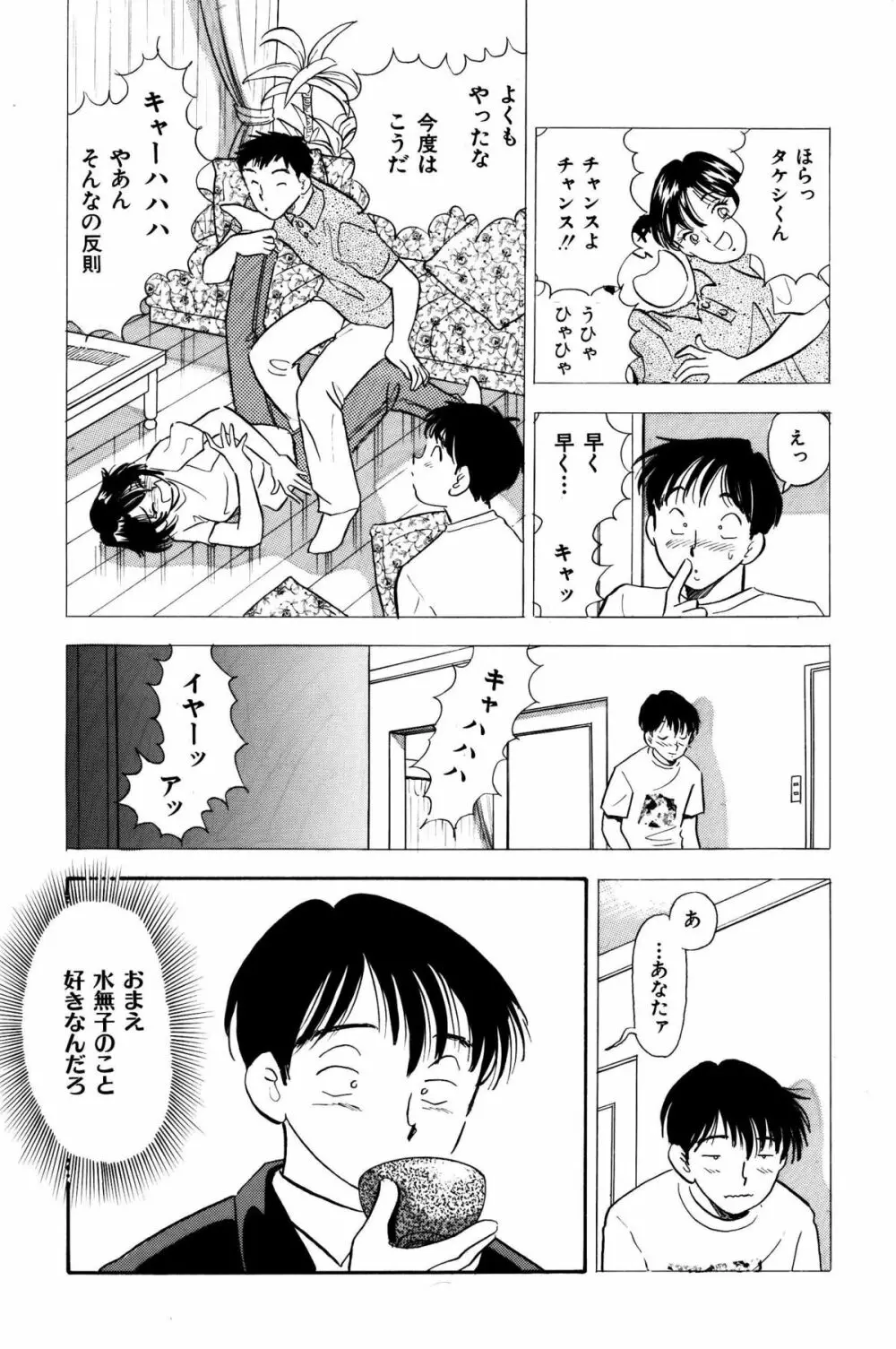 喪服の兄嫁に人間電気アンマ Page.8