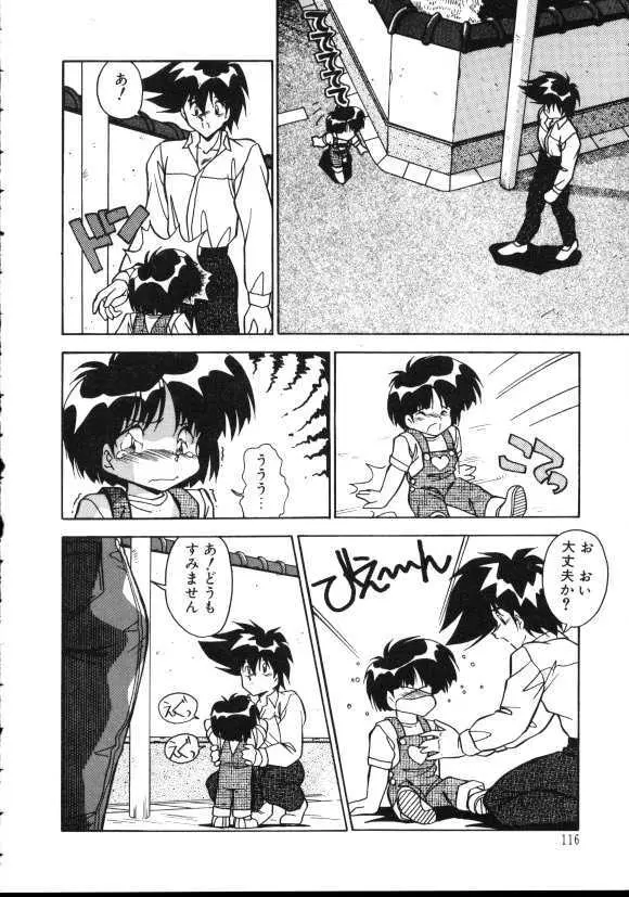 ぱろぱろ エブリデイ Page.101