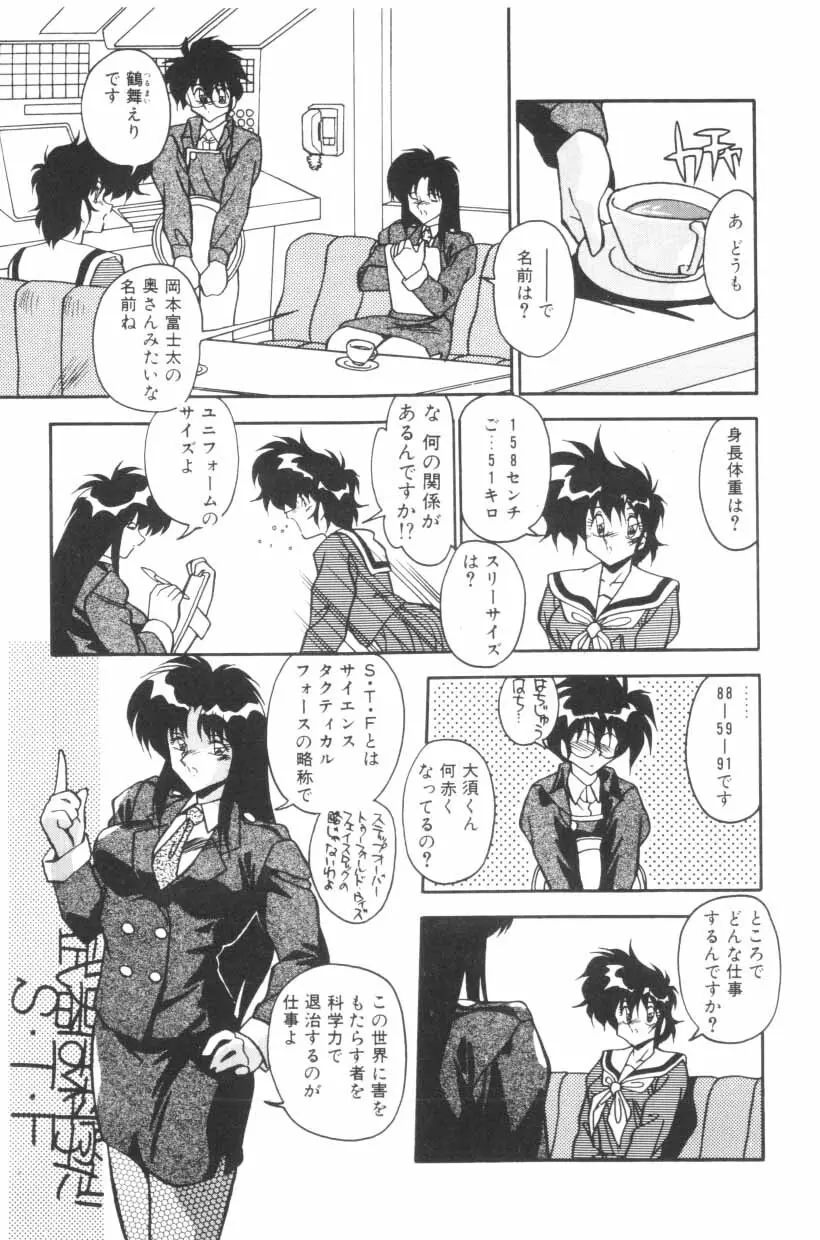 ぱろぱろ エブリデイ Page.140