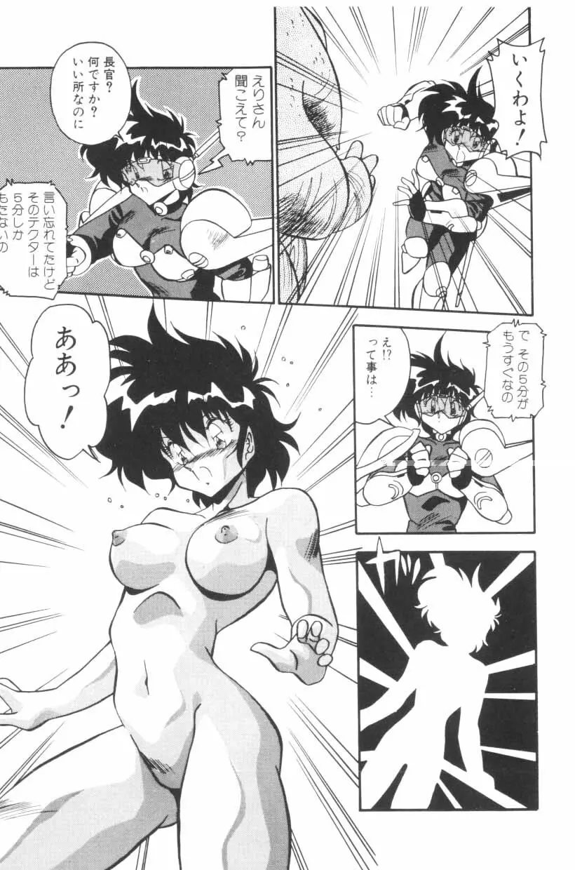 ぱろぱろ エブリデイ Page.144